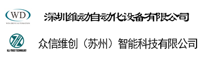 熱烈慶賀：眾信維創(chuàng)（蘇州）智能科技有限公司正式成立！